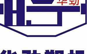 塑料机械制造公司名字
