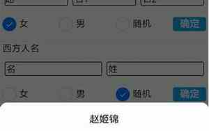 带赵的网名
