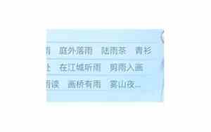 带雨字的网名