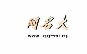 qq网名lol兄弟