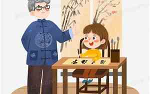 爷爷教宝宝画名字图片