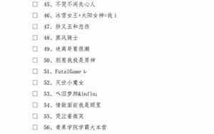 好听的名字高冷沉默