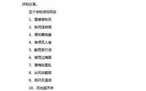 经典网名2015五个字