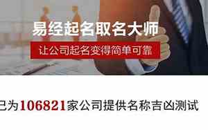 公司名称起名吉凶