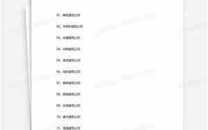 正规建筑公司名字大全