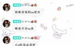 对象当兵网名