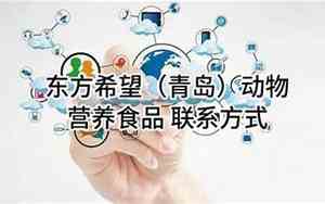 动物营养技术公司名字