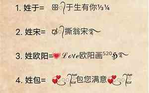 欧阳网名