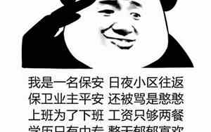 保安公司起名文案搞笑