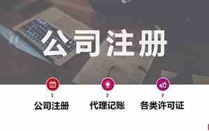 杭州公司名字注册公司