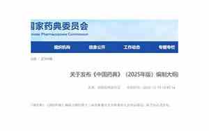 中国药典好名字有哪些呢