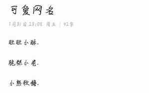 四个字搞笑网名