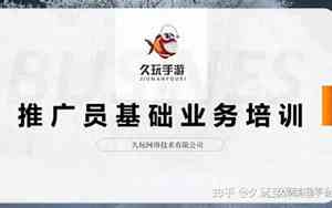 游戏推广的公司名字