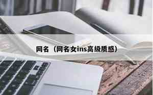女爷网名