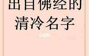 与佛有关的网名