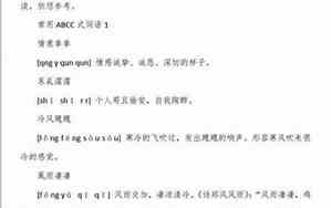 abcc式公司名字