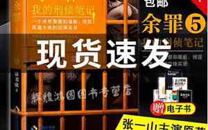 好听的警匪犯罪小说名字