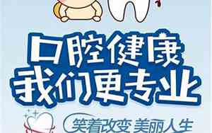 关于口腔的公司名字
