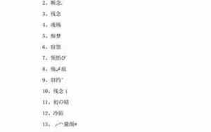 两个字男生网名高冷