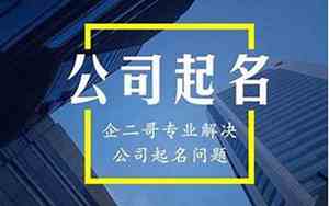 商场贸易公司好名字