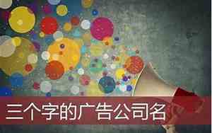 公司名字谐音犯法不