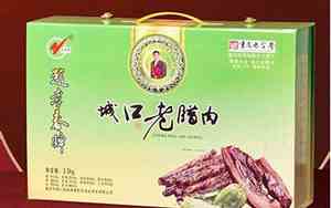 城口腊肉公司名字