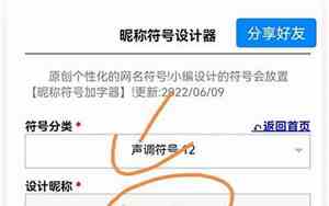 带字符的网名