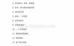 比较酷的网名