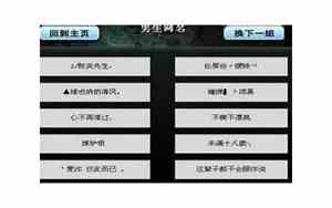 qq中二网名
