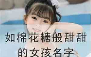 池宝宝名字温柔可爱