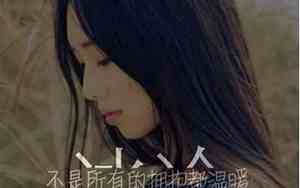 伤心网名