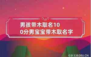 宝宝带锐男名字