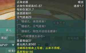 剑侠里好听的名字
