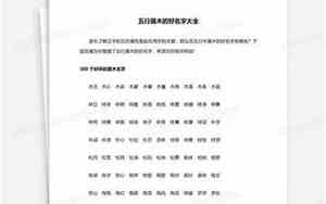 开头是木的好名字有哪些