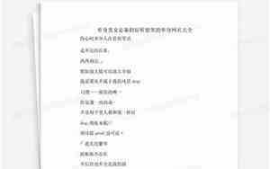 好听的单身网名