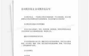 公司名字讲解怎么写范文