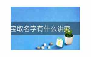 父母名字取名马宝宝