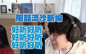 好听我不哭
