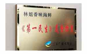 公司名字牌匾带英文