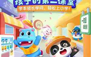宝宝巴士搞笑的游戏名字