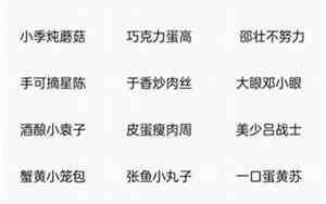 a拼音开头好听的中文qq网名大全