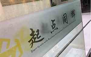 玻璃上印公司名字