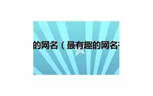 有欣的网名