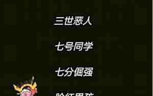 4人网名