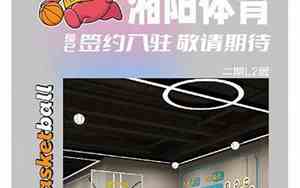 少儿篮球馆公司名字