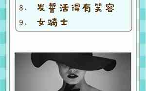 女王的网名
