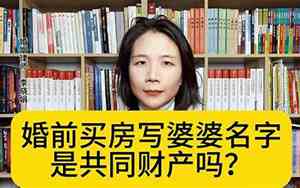 写宝宝名字的婆婆