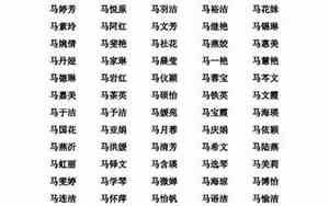 五行属土的马宝宝名字