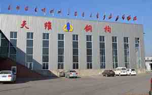 天维钢结构公司名字含义