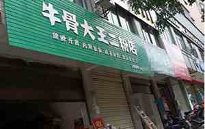 废品加工公司名字大全